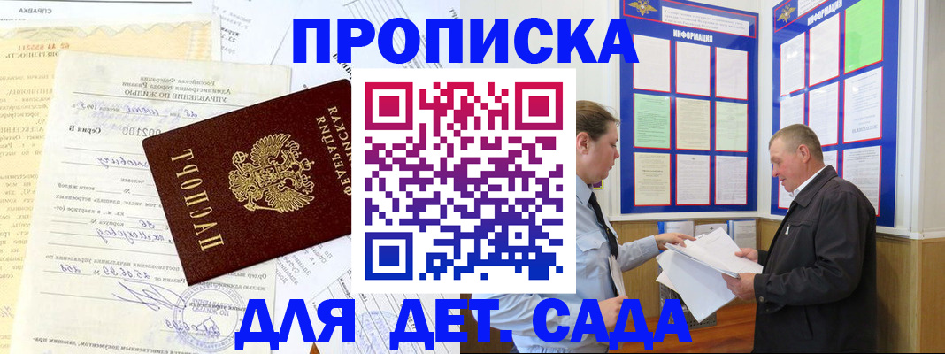 временная регистрация недорого в Ардоне