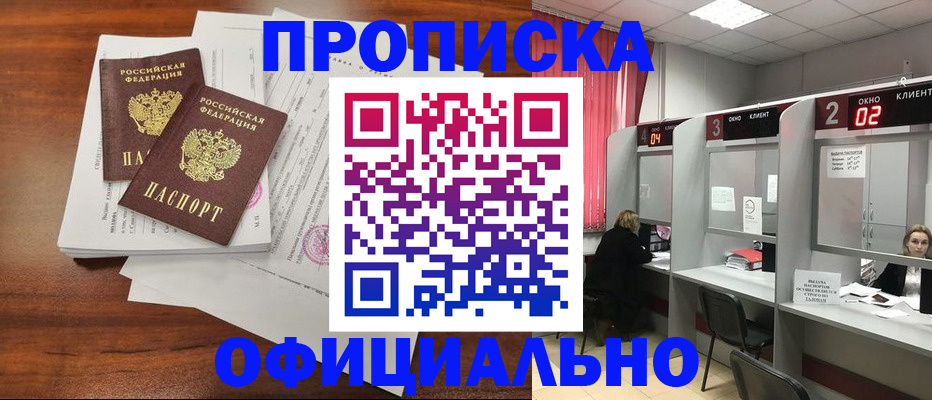 временная регистрация купить в Ардоне