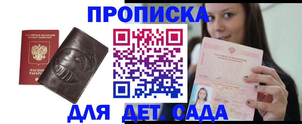 временная регистрация законно в Ардоне